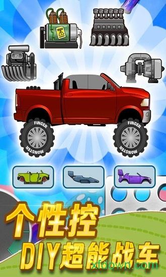 登山赛车单机版截图2