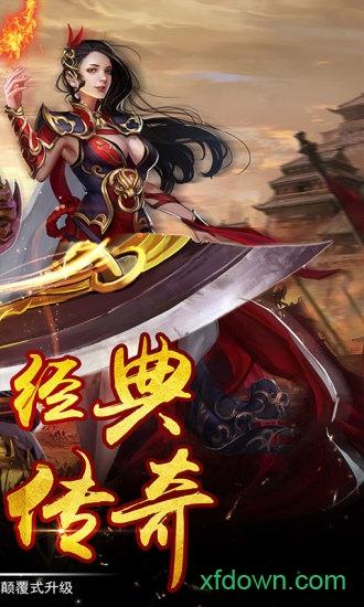 热血之刃之高爆至尊手游截图2