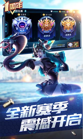 枪神对决变态版截图3