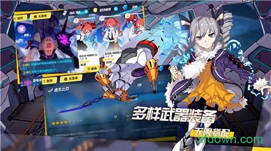 零界少女狂想曲手游截图1