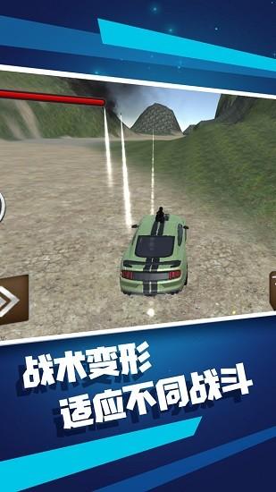 变形机器人最新版截图3