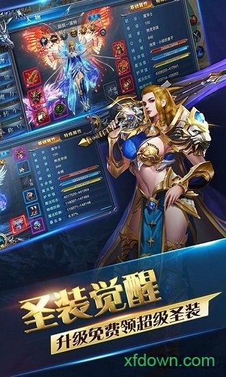 热血御龙星耀版截图1