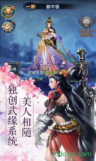 仙道祖师变态版截图3