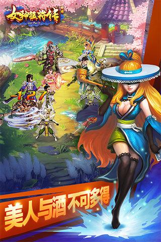 女神猛将传gm商城版截图3