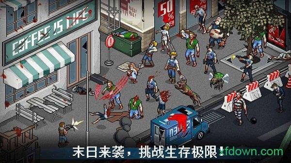 末日希望测试服截图1