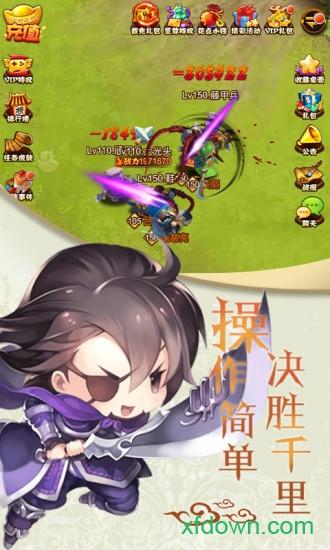 进击吧三国九游客户端截图1