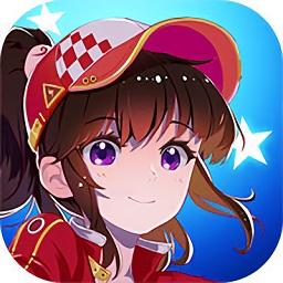 飞车学院4399版