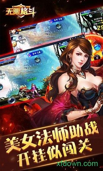 无限格斗中文版手机版截图0