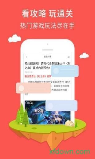 牛刀手游盒子截图0