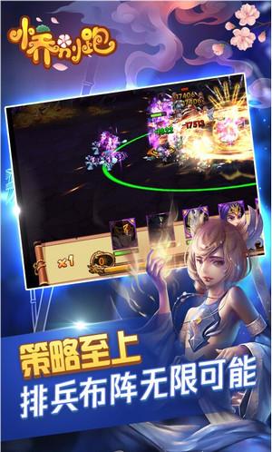 小乔别跑手游截图0