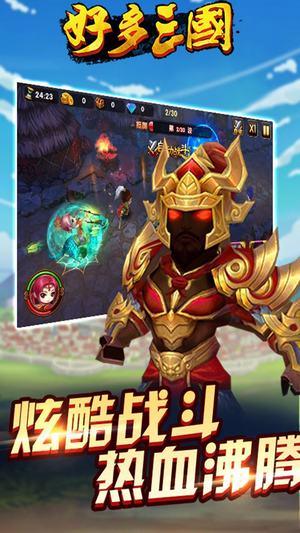 好多三国九游手游截图2