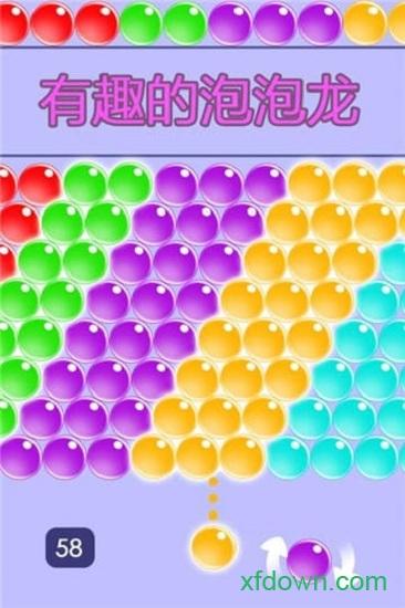 无尽泡泡龙截图1