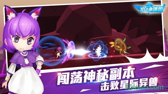 小小急速跑截图2