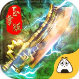 龙皇至尊