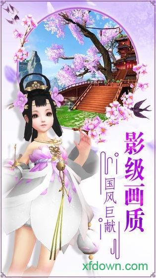 青丘奇缘测试版截图2