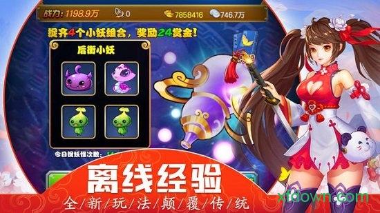 西游福利版截图1