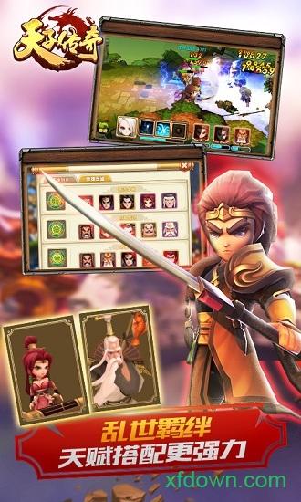 天子传奇九游客户端截图2