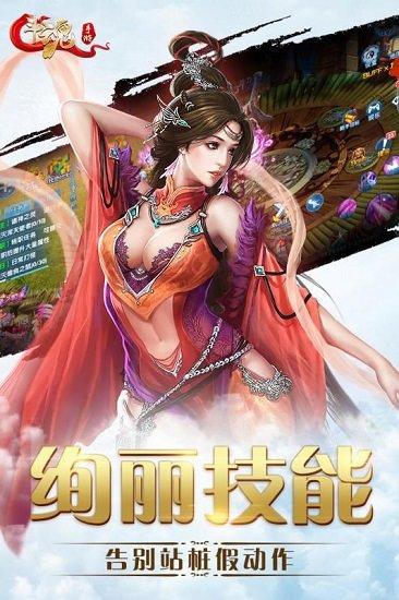 斗魂满v版截图2