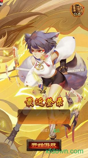 究极次元高v版截图0