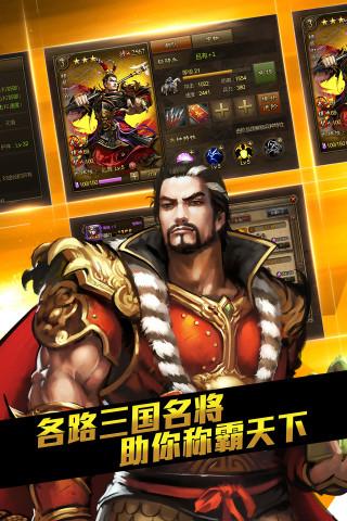 大皇帝手游九游版截图0
