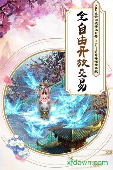飘渺寻仙曲变态版本截图0
