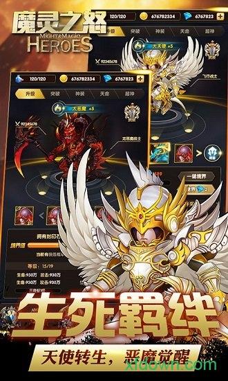 魔灵之怒手游截图1
