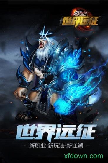 格斗江湖九游版截图0