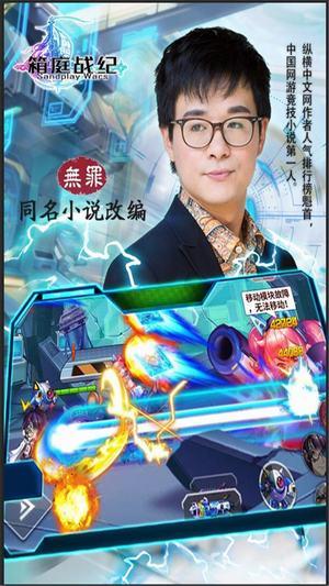 箱庭战纪九游版截图0