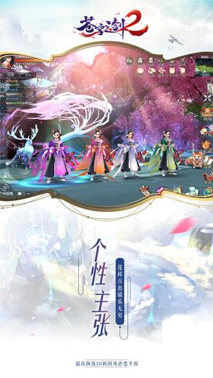 苍穹之剑2九游版截图1