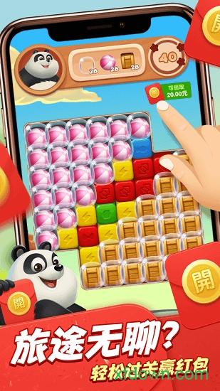 快乐大消除红包版截图2