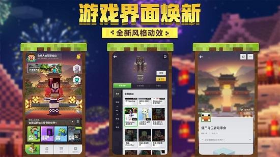 我的世界boat启动器截图1