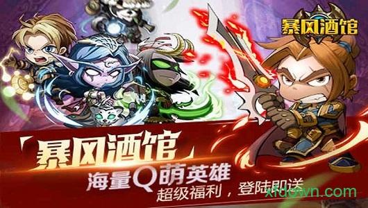 暴风酒馆截图0
