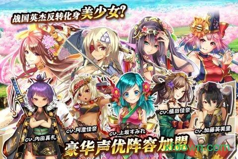 战国明日香台服版截图3