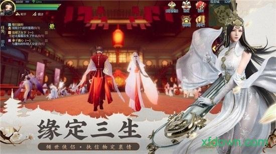 云海寻仙记手游截图1