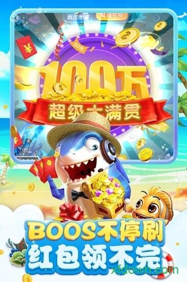夺宝太平洋截图0