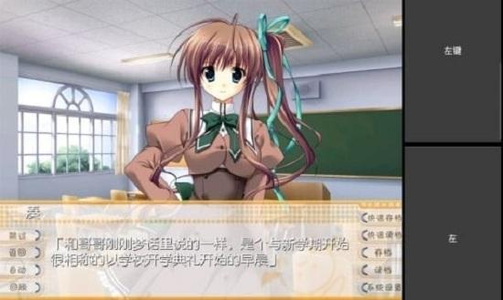 手机galgame模拟器最新版截图2