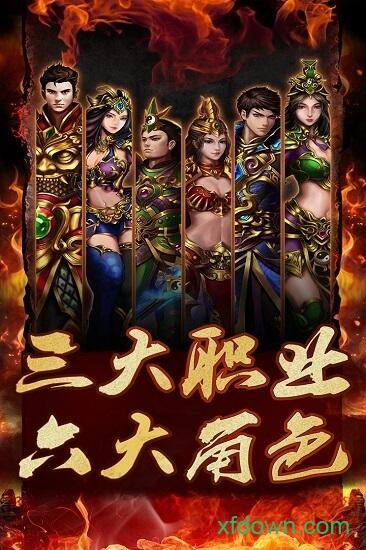 大唐真龙福利版截图1