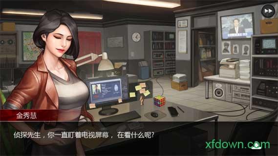 口袋侦探2汉化版截图1