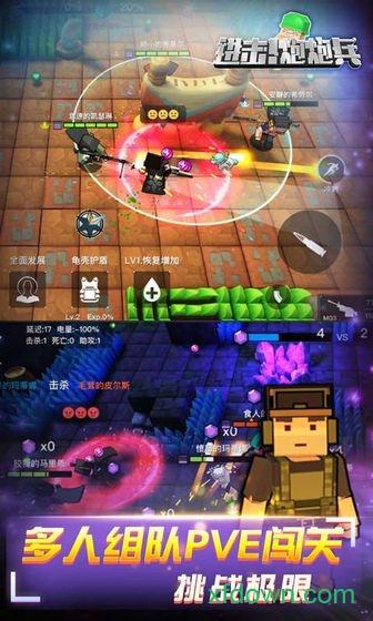 进击炮炮兵华为版截图0
