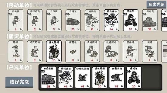 小士兵战争官方版截图2