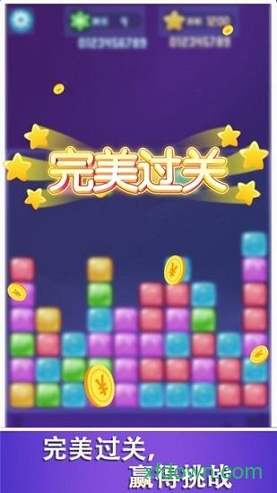 爱上方块消手游截图0