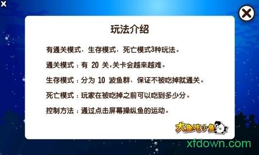 大鱼吃小鱼红包游戏截图2