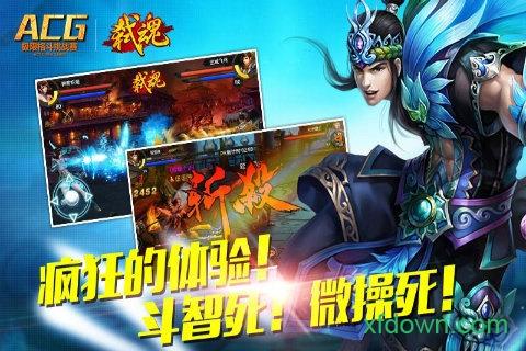 弑魂九游手游截图0