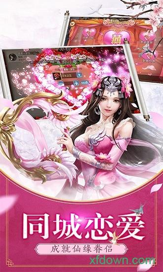 群威争霸截图3