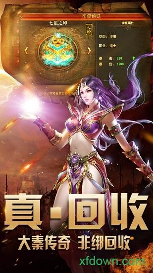 天道传奇截图3