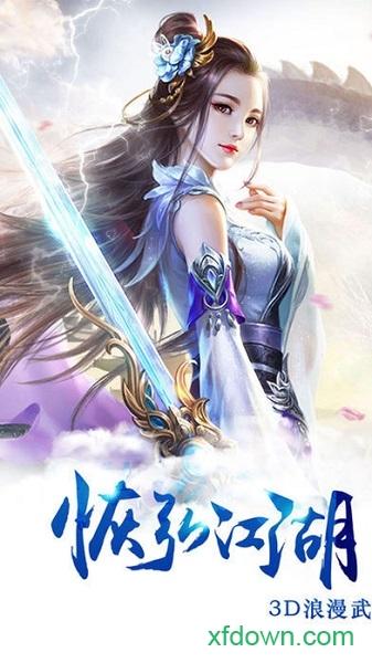 又见江湖华为版截图1