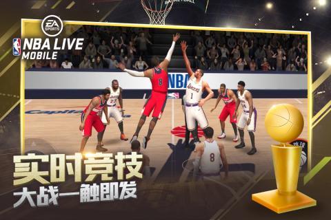 nbalive九游客户端截图3