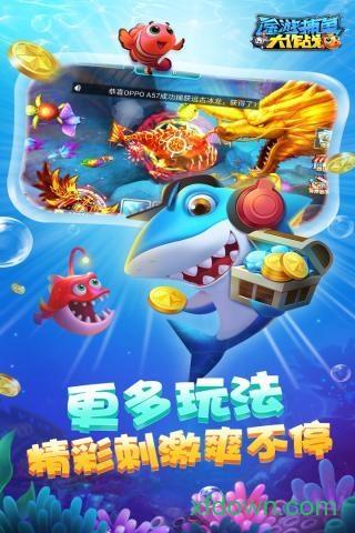 途游捕鱼老版本截图0