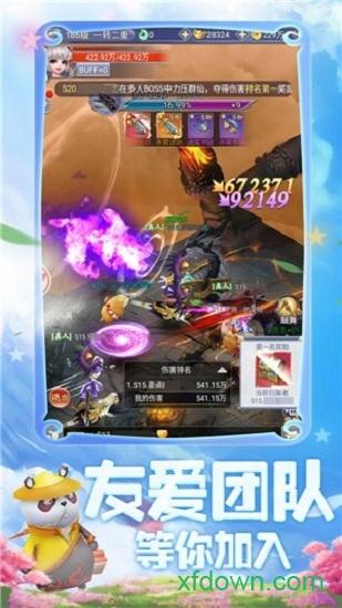 幻剑情缘截图0