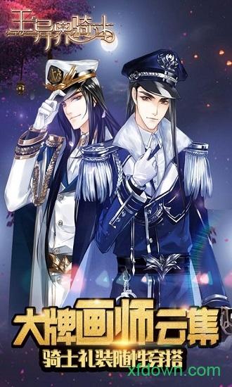 王与异界骑士九游版截图2